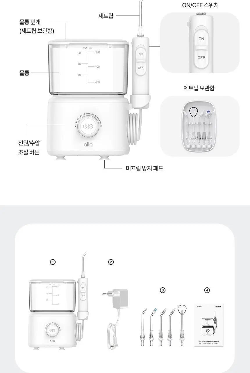 [리뷰이벤트] 알로코리아 덴픽션 가정용 울트라 구강세정기 AWF1U 상세페이지 25